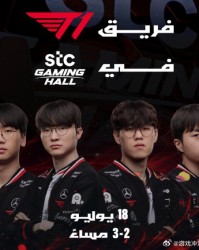 黑白体育app下载-2026EWC或移师巴黎举办|T1|沙特电竞世界杯|T1_Faker|EWC电竞世界杯|电竞赛事讨论_新浪娱乐_新浪新闻