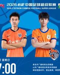 黑白体育登录入口-海牛VS泰山首发：4外援PK！刘骐玮、陈泽仕连场先发，克雷桑替补